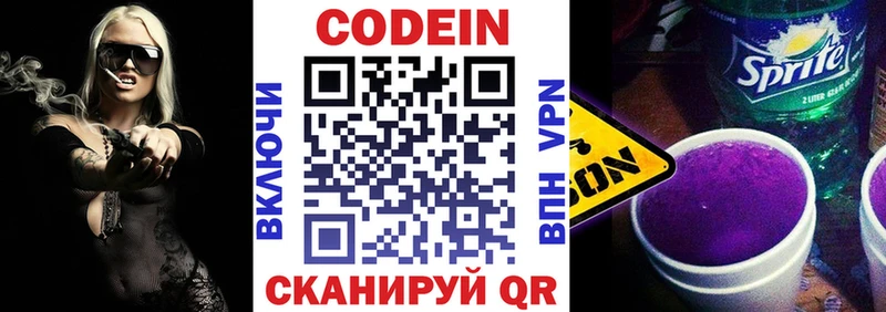 купить наркотик  Ардатов  ссылка на мегу ссылки  Кодеиновый сироп Lean напиток Lean (лин) 
