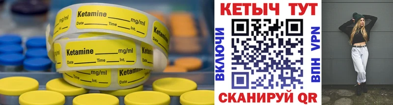 Кетамин VHQ где продают Ардатов