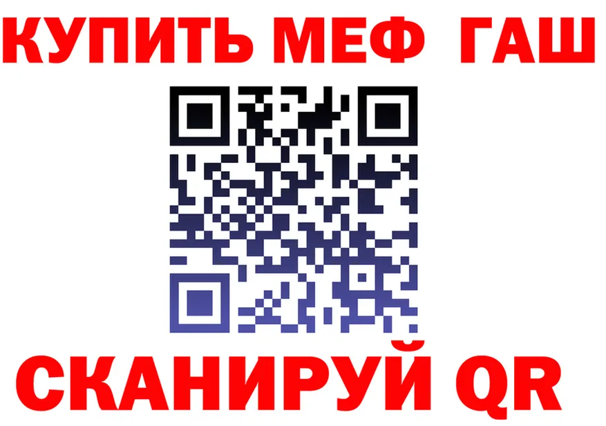 ГАШ VHQ зеркало это mega Ардатов