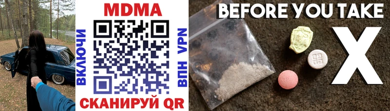сколько стоит  Ардатов  MDMA молли 