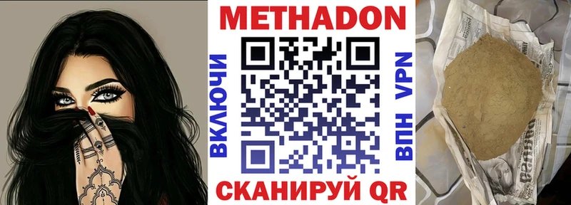Метадон мёд  наркошоп  ОМГ ОМГ вход  Ардатов 